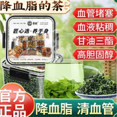 苦丁茶降血脂 茶降甘油三酯血脂 茶降血脂中成药降脂茶降胆固醇茶可搭山楂罗布麻柿子叶茶