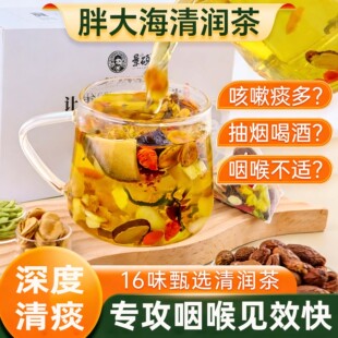 胖大海罗汉果咽茶炎清肺化痰止咳润喉吸烟者深度排毒养肺润肺的茶