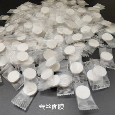 蚕丝工艺超薄水疗海藻湿敷干面膜