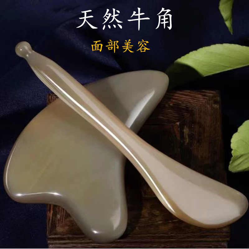牛角刮痧板面部美容专用刮脸神器