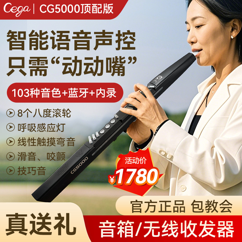 电子吹管乐器官方旗舰店中老年人萨克斯笛子新型葫芦丝专业级高端