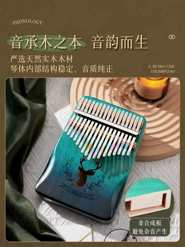 Специальный ретро -эмпиат для фортепианного обучения