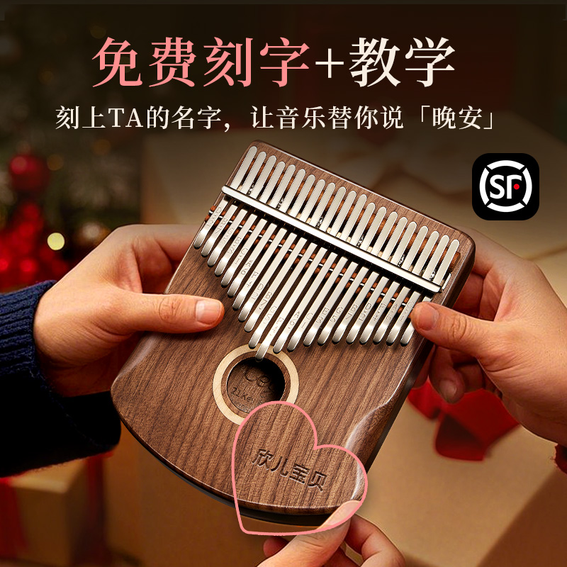 21音拇指琴卡林巴琴正品17音手指琴34音手姆指钢琴初学者女生乐器