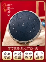 前谷 [正品空灵鼓钢舌鼓碳钢品牌官方15音空忘色专业级儿童乐器13音]