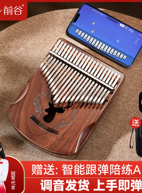 cega前谷拇指琴简单易学卡林巴琴21音手指琴17kalimba初学者入门