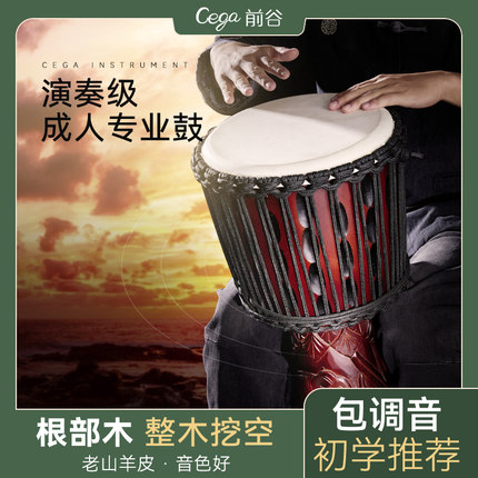 前谷非洲鼓标8/10寸云南丽江成人手鼓初学者女手打专业民谣鼓乐器