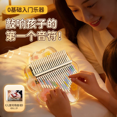 孩子1分钟学会卡林巴拇指琴