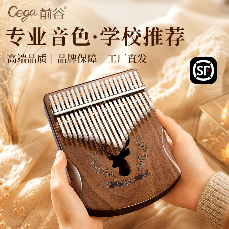 cega前谷21音拇指琴简单易学卡林巴琴17音初学者手指琴入门小乐器