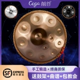 Cega Hand Drum Professional Air Drum Handpan Начало работы в Gonggang Steel Pat Урок, г -н Гуд начальная школа