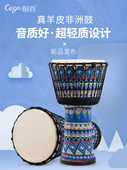 千鼓非洲鼓8寸儿童女幼儿园手鼓初级标准8.5 10寸轻便便携乐器