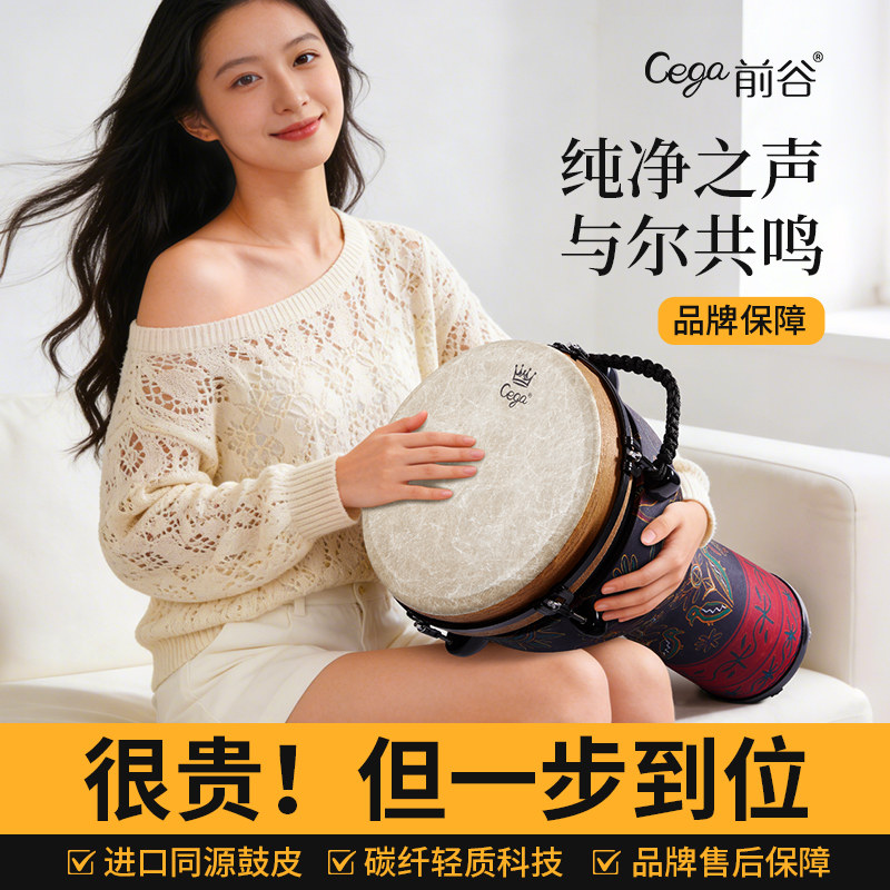 Cega高端非洲鼓可调音12/10寸成人专用初学丽江手拍专业打击乐器