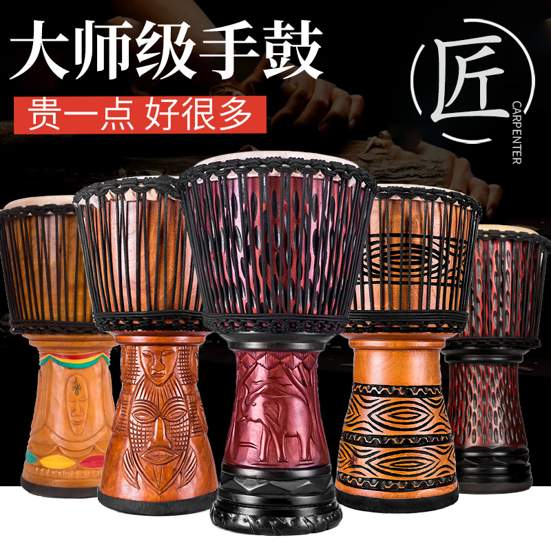 byla非洲鼓标8/10寸云南丽江成人手鼓初学者女手打专业民谣鼓乐器