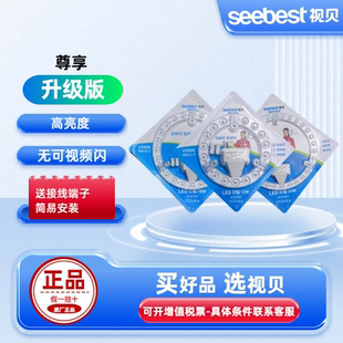 视贝led模组吸顶灯替换灯芯磁吸灯环光源贴片灯条圆形灯板亮灯管