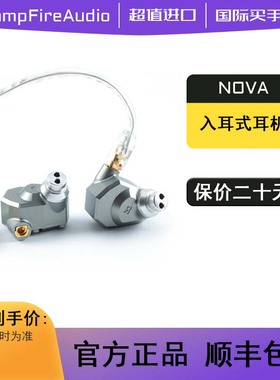 美国Campfire Audio NOVA耳机陶瓷涂层 双全频驱动器平衡输出