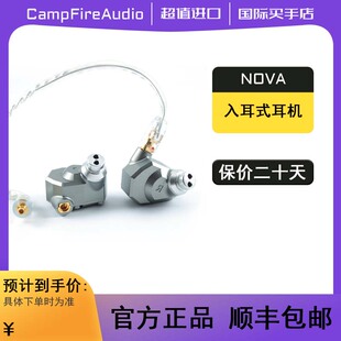 美国Campfire Audio NOVA耳机陶瓷涂层 双全频驱动器平衡输出