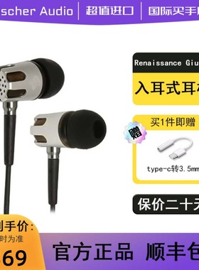 Fischer Audio Renaissance GIUSTO木制膛体动圈入耳式hifi耳机