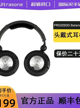 Ultrasone PRO2900 Balanced头戴式有线耳机S-Logic自然环绕声
