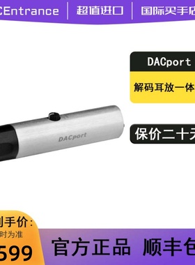 美国原装进口CEntrance DACport 耳放解码一体机HD650搭配耳放