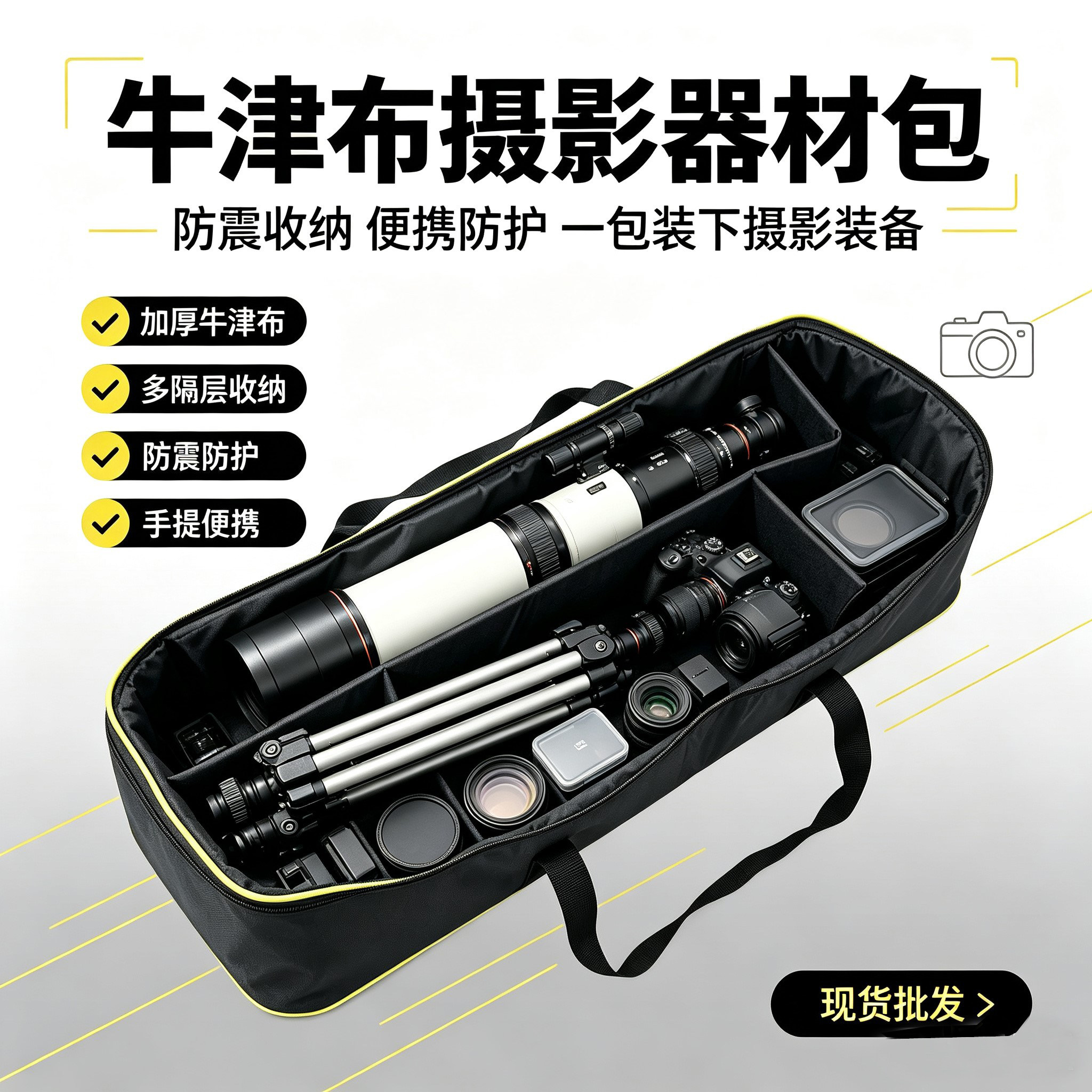 天文望远镜收纳包三脚架包摄影包手提包收纳整理包手提袋相机包袋