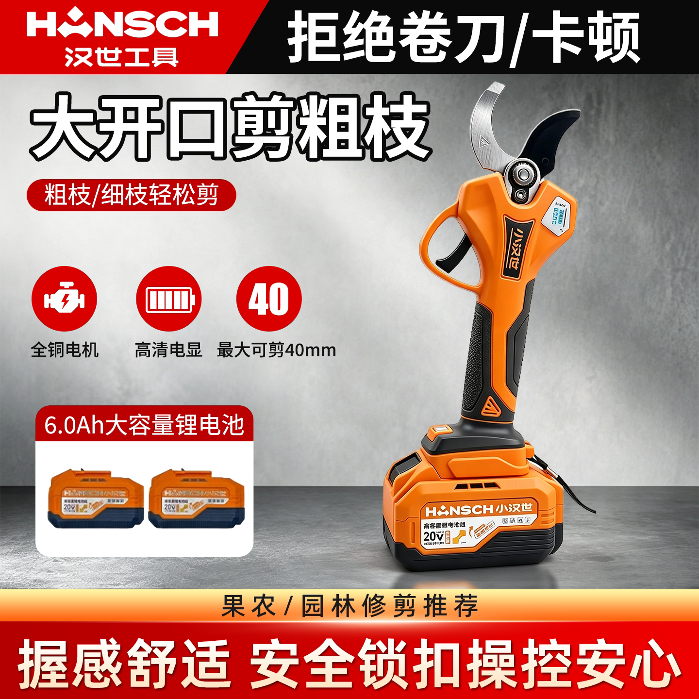 无刷锂电修枝剪电动剪刀果树专用大剪刀剪花园艺剪子充电式剪枝机图片