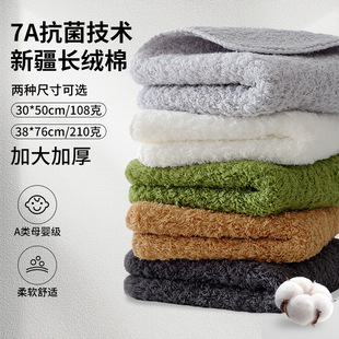 长绒棉洗脸毛巾家用洗手抗菌毛巾洗澡巾成人儿童柔软不掉毛小号