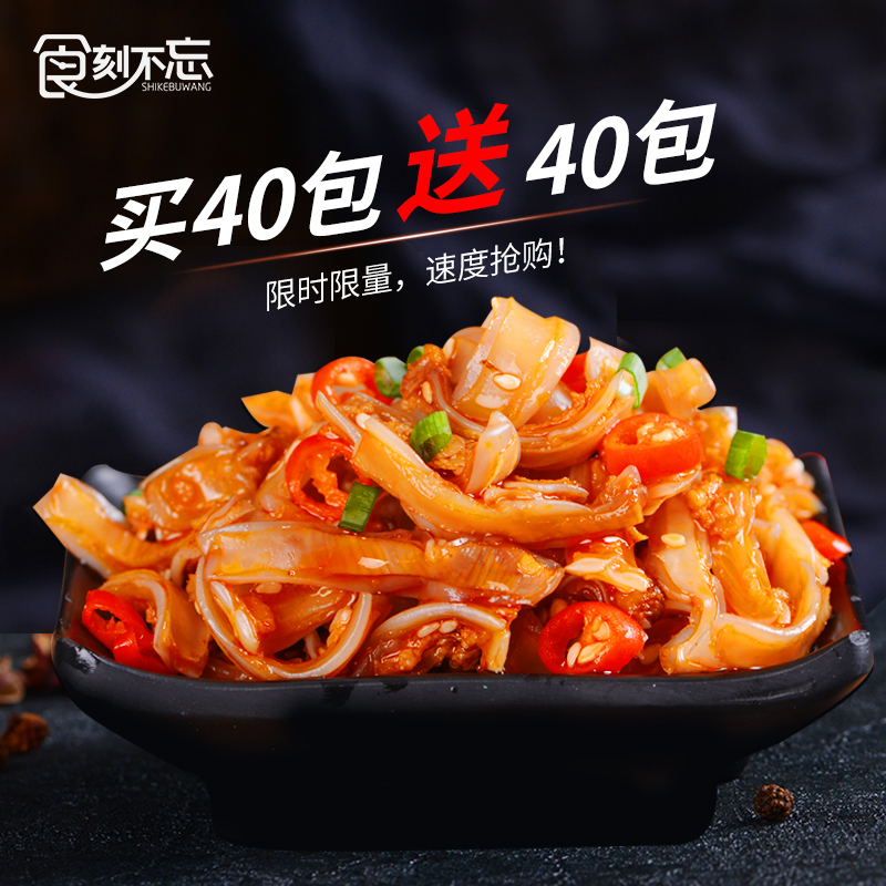 食刻不忘香辣猪脆骨80包湖南特产休闲肉类熟食小零食麻辣小吃脆骨