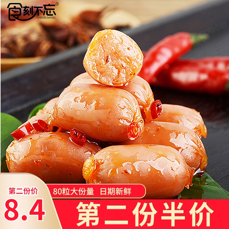 食刻不忘迷你小肉肠子弹肠热狗肠小香肠火腿肠即食即食零食小吃