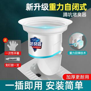 优勤厕所蹲便器防臭堵臭神器卫生间蹲坑堵孔塞子防返臭大便池盖子