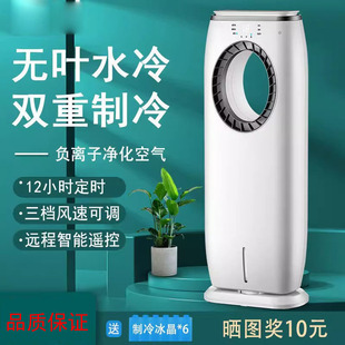 KDAKN空调扇制冷冷风扇家用宿舍无叶风扇静音节能冷风机水冷风扇