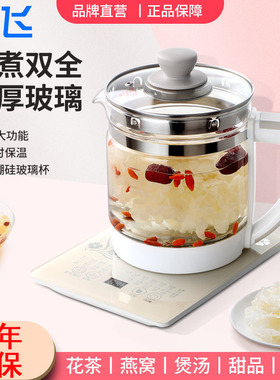 新飞养生壶多功能1.8l耐高温加厚