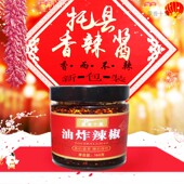 蒙香十里3瓶家常速食拌饭油泼辣子拌凉菜油炸辣椒秘制凉皮辣椒油