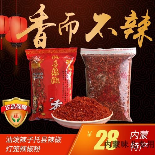 辣椒面香而不辣辣椒辣椒面