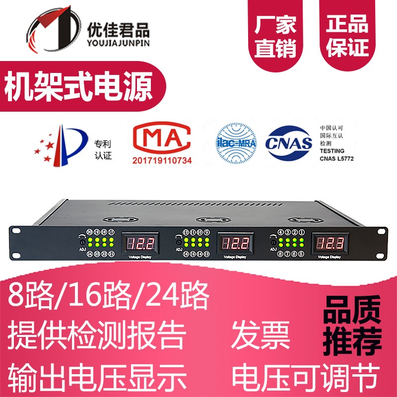 优佳君品1U架式电源优惠数显可调