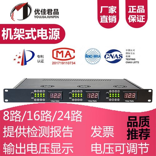 优佳君品1U架式电源优惠数显可调