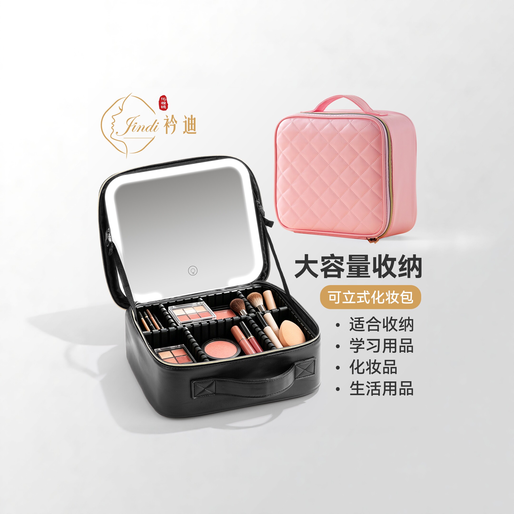带LED三色镜便携化妆包