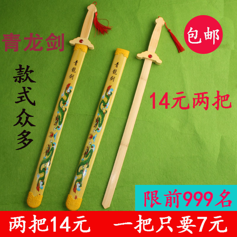 男孩玩具刀剑竹制青龙剑木刀木剑儿童兵器宝剑带鞘3岁以上竹木剑|msdalam kategori sukan/Yoga/kecergasan/bekalan peminat, Taekwondo/Wushu/Fight, Kendo, pisau - dari Buy2taobao.com untuk memberikan perkhidmatan ejen Taobao profesional membeli