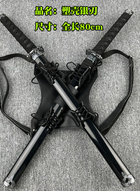 动漫玩具刀忍者背带刀剑死侍刀一把背带银色刀刃塑料刀鞘儿童双刀
