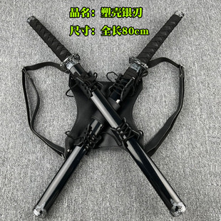 动漫玩具刀忍者背带刀剑死侍刀一把背带银色刀刃塑料刀鞘儿童双刀