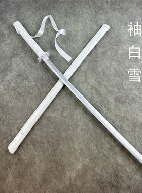 袖白雪武士刃带鞘拍照花刀飘带刀白色剑袖武式刀玩具竹刀木剑道具