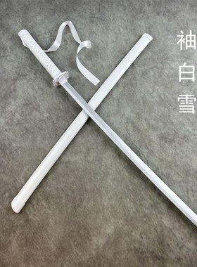 袖白雪武士刃死神木刀带鞘剑袖