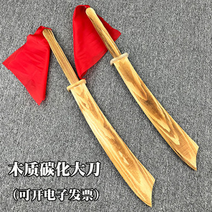木质红军大刀舞台表演道具刀带红绸木头刀小品舞蹈表演学生玩具