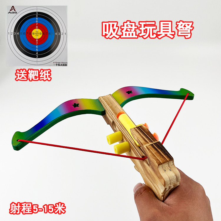 儿童安全吸盘弩户外木制运动射击玩具亲子互动无杀伤力软弹射套装