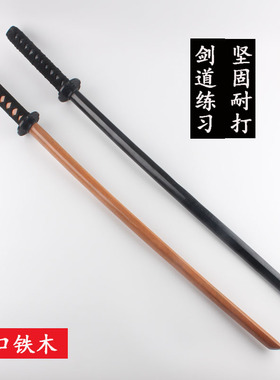 剑道对打练习木刀 居合道武士棍击打专用 COS动漫展 儿童玩具成人