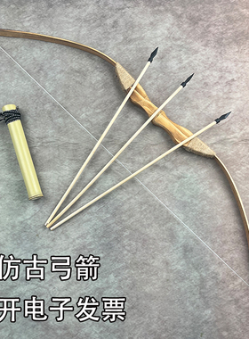 原木色竹子仿古弓箭表演道具儿童玩具弓射击古装扮演拍照后裔箭支