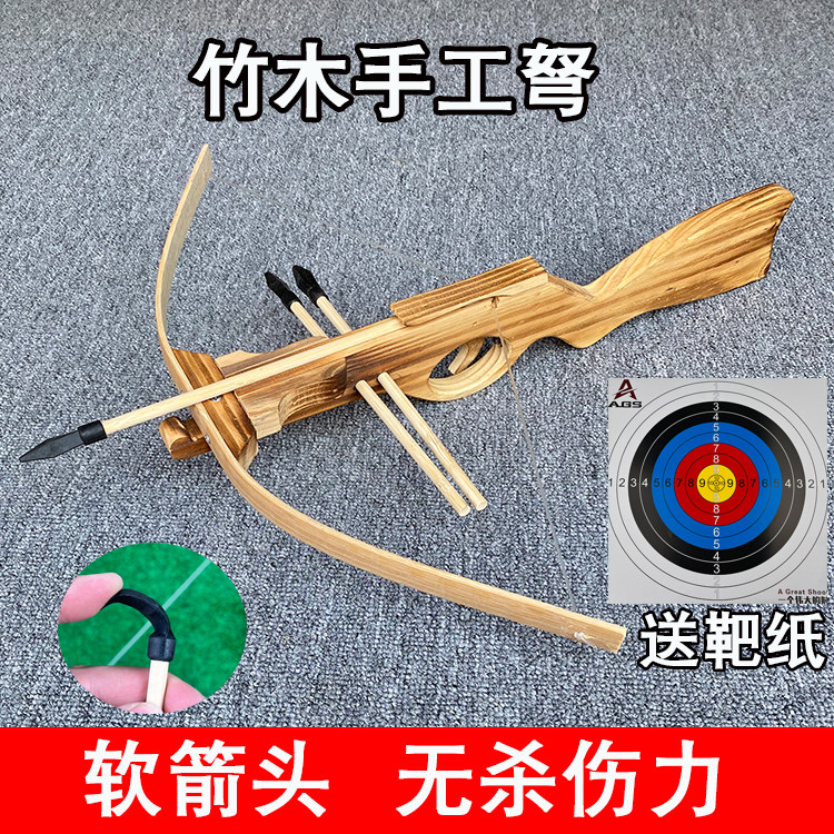 木制儿童安全十字弩户外亲子互动射击玩具竹木传统复古枪弩益智弓