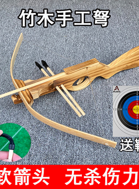 木制儿童安全十字弩户外亲子互动射击玩具竹木传统复古枪弩益智弓