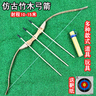 儿童玩具弓箭婚庆道具摄影传统复古弓古装舞台表演竹木制无杀伤力