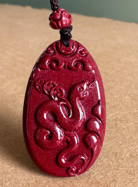 保真原矿紫色朱砂卷财蛇吊坠 男女随身双面吉祥如意蛇挂件坠子