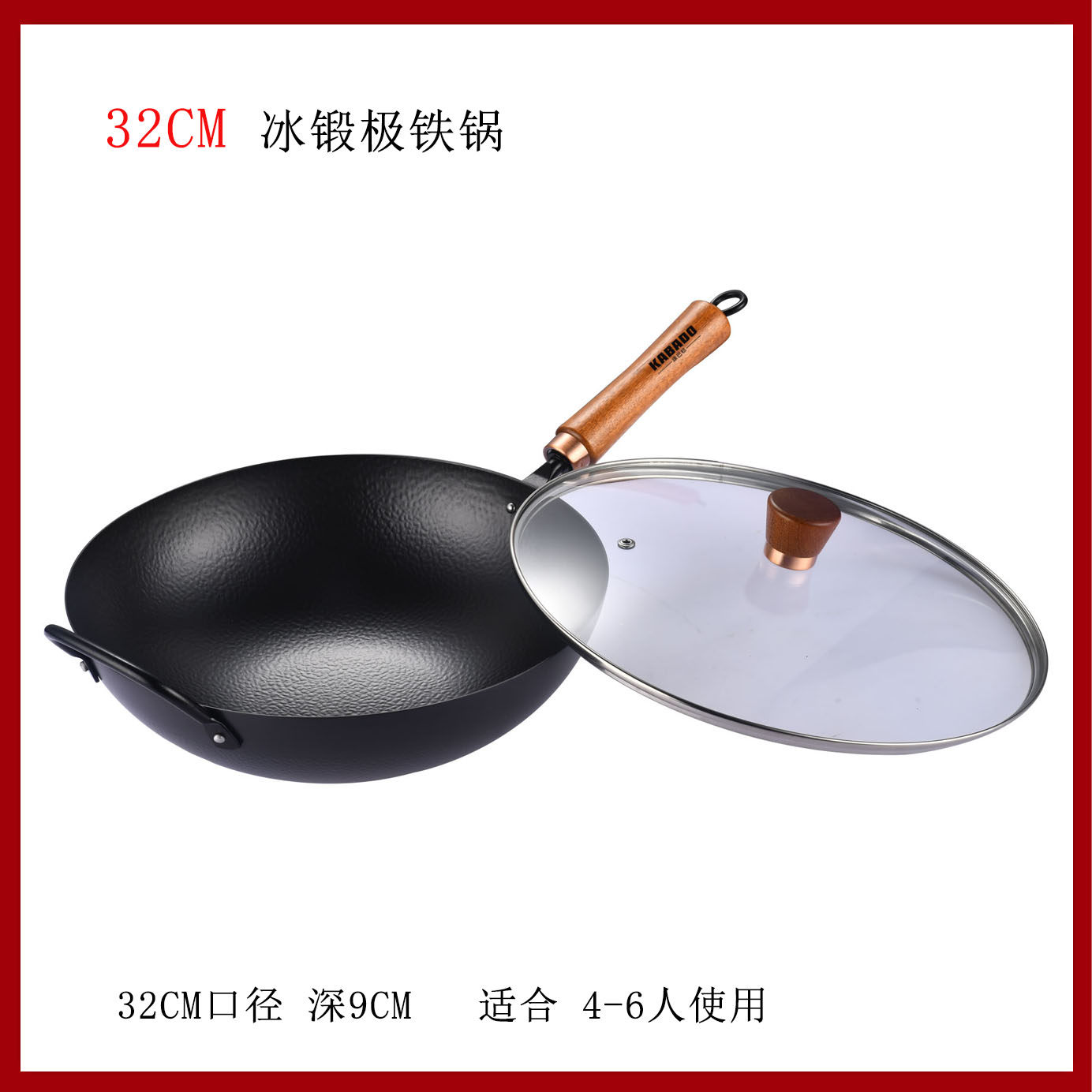 康巴顿32cm炒锅家用无涂层不粘锅铁锅燃气灶适用