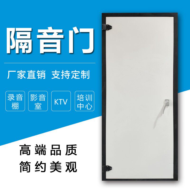 专业定制录音棚隔音门直播间琴房KTV影院卧室房静音门防火隔声门